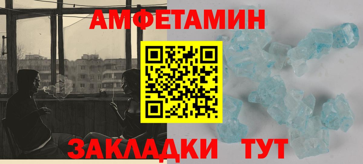 Кимовск  АМФЕТАМИН 98%  Amphetamine  Вход с VPN 