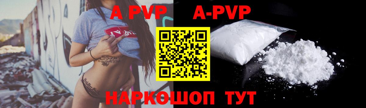 Кимовск  А ПВП СК  Вход с VPN  Альфа ПВП Соль  Alpha-PVP СК 