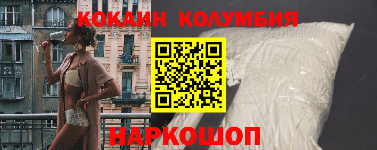 Кокаин  Cocaine Эквадор  КОКАИН 99%  Вход с VPN  Кимовск 