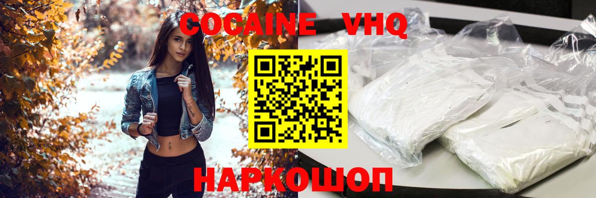 КОКАИН 97% Кимовск