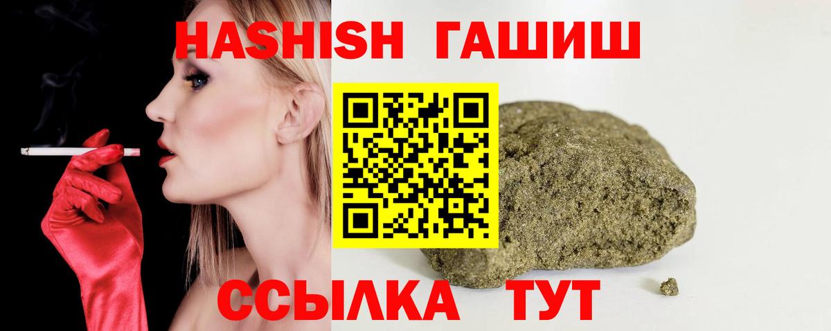 ГАШ гарик  Гашиш убойный  Вход с VPN  купить наркотик  Кимовск  Гашиш 