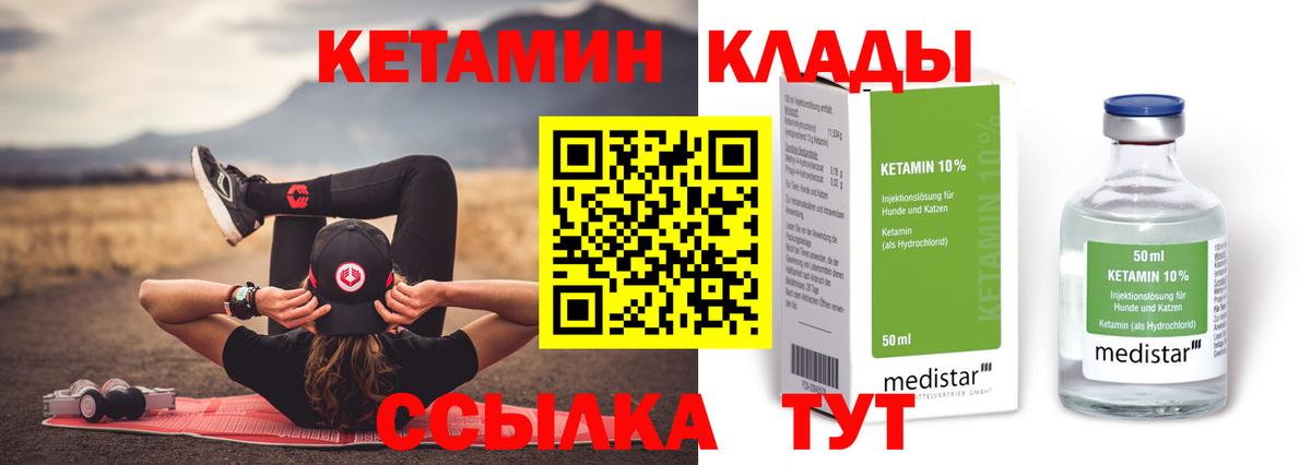 даркнет телеграм  Кетамин ketamine  Кимовск  Вход с VPN  Кетамин ketamine 