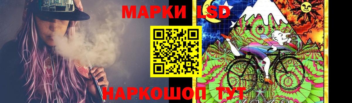 ЛСД экстази кислота  Вход с VPN  LSD-25 экстази ecstasy  Кимовск 