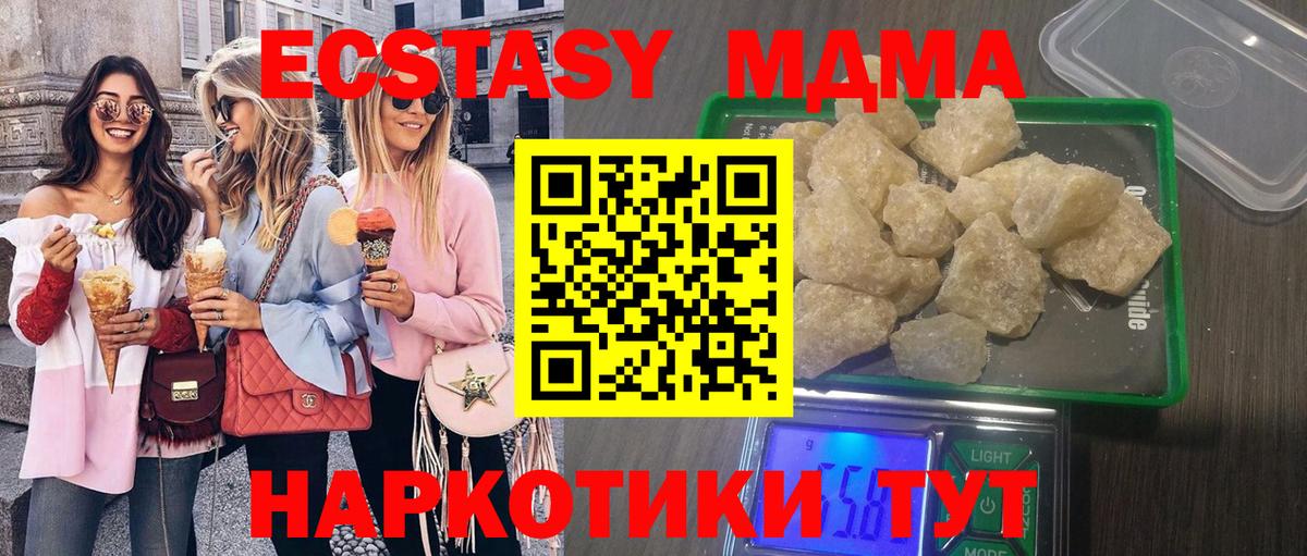 МДМА VHQ  Вход с VPN  MDMA  Кимовск 