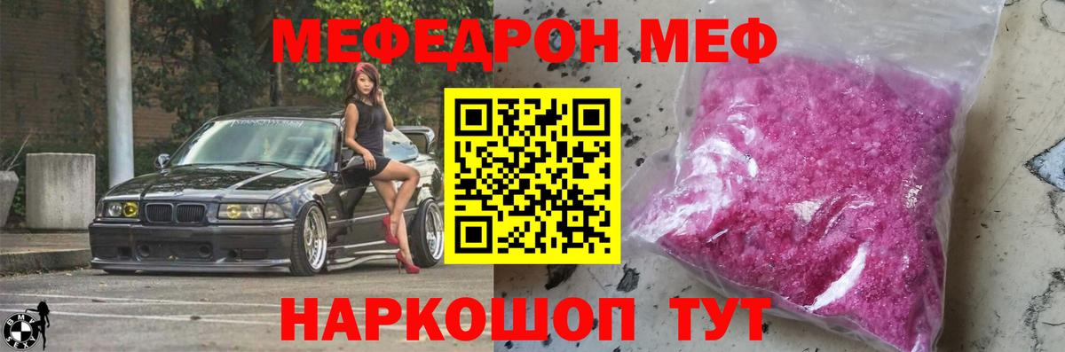 МЕФ Кимовск