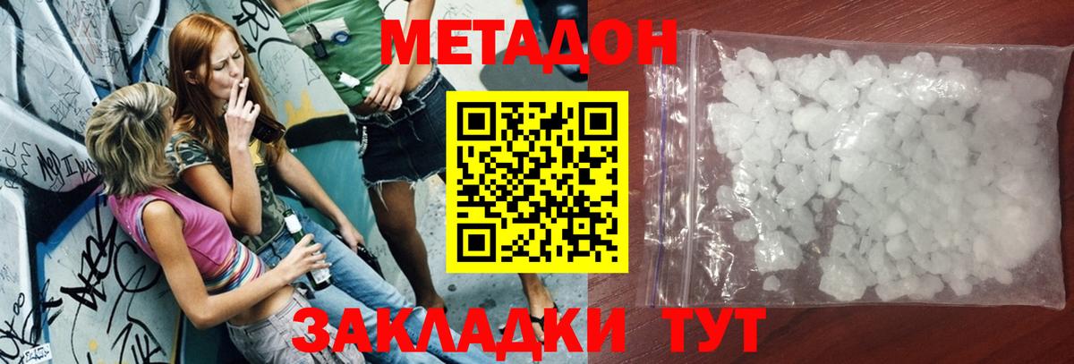 МЕТАДОН мёд  МЕТАДОН мёд  Вход с VPN  Кимовск 