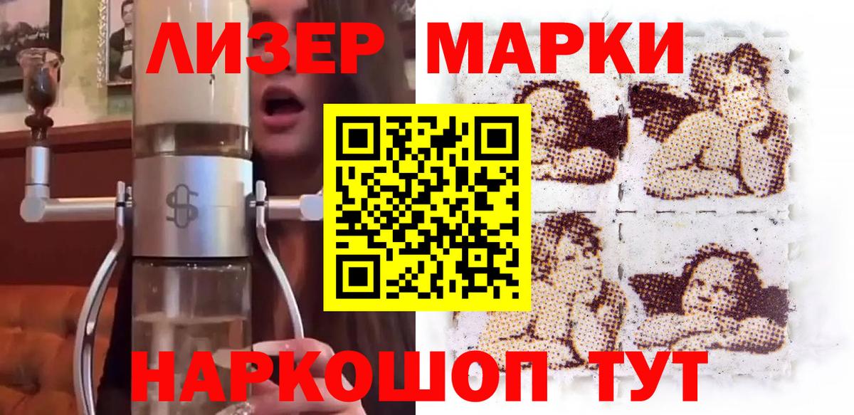 Наркотические марки  Вход с VPN  Кимовск  Марки N-bome 1,8мг 