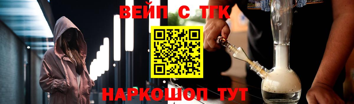 ТГК Wax Кимовск